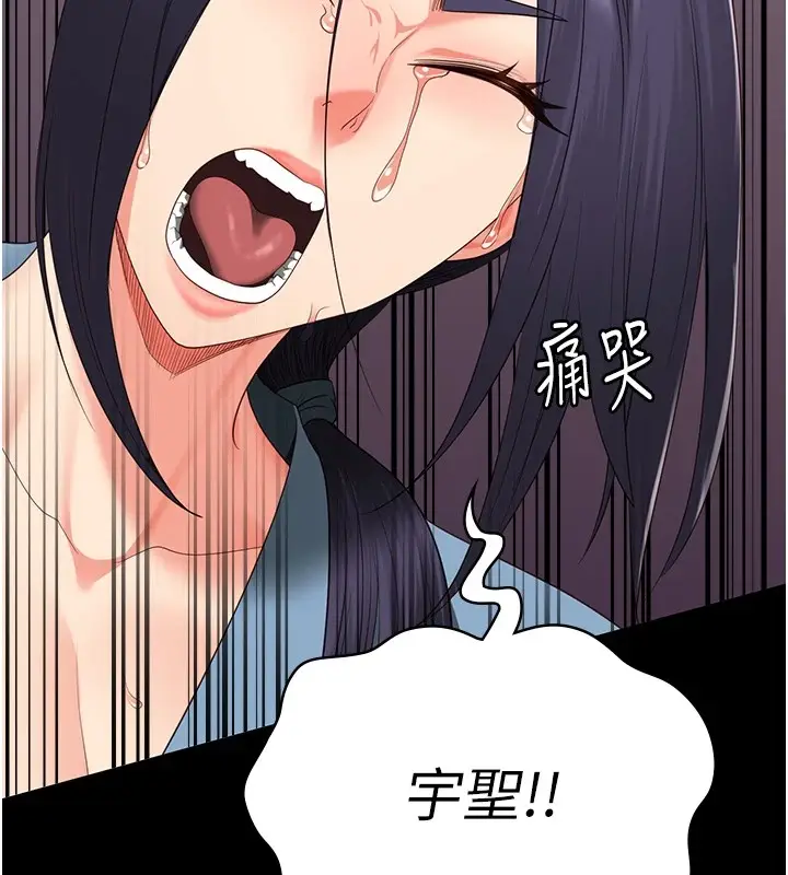 漫画《监狱女囚》第89话第97张图