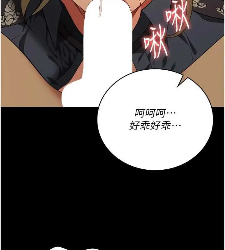 漫画《监狱女囚》第90话第103张图