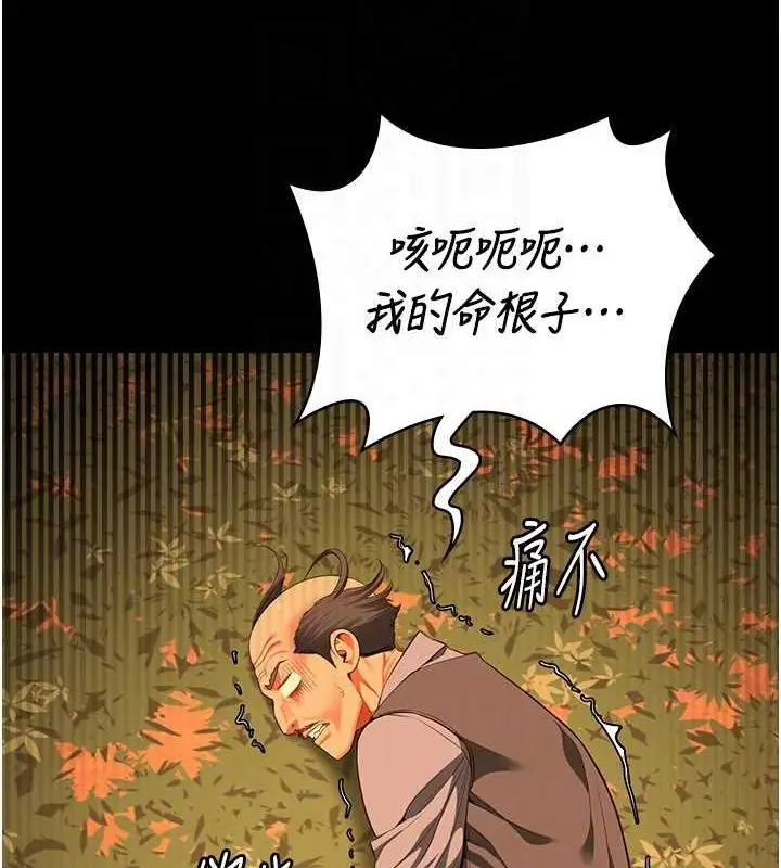 漫画《监狱女囚》第90话第111张图