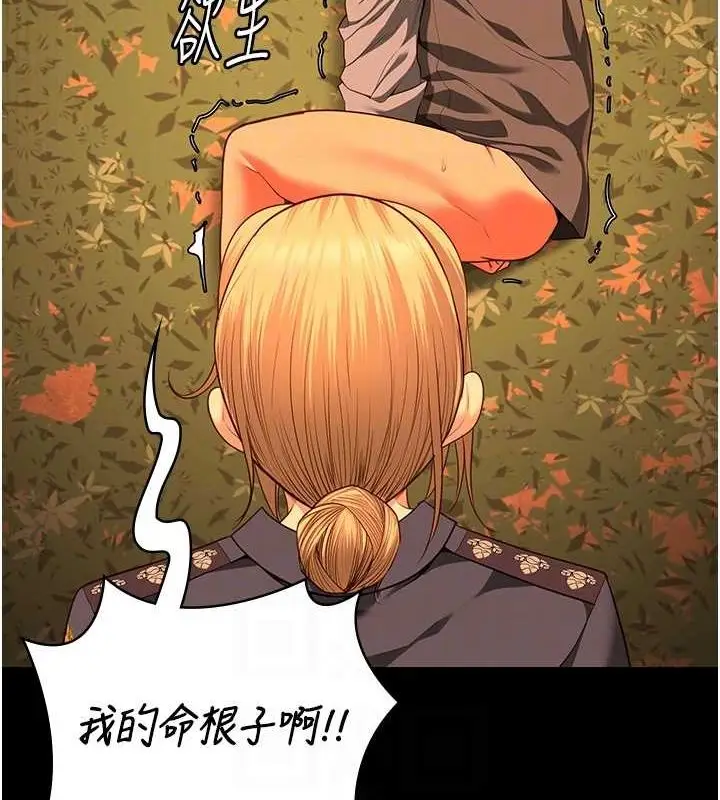 漫画《监狱女囚》第90话第112张图