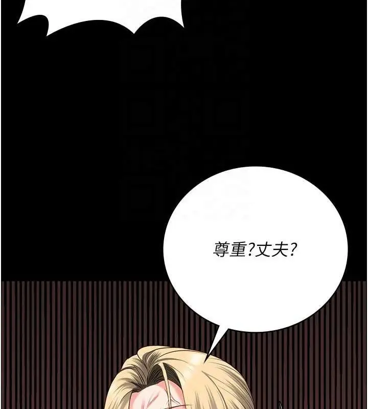 漫画《监狱女囚》第90话第113张图