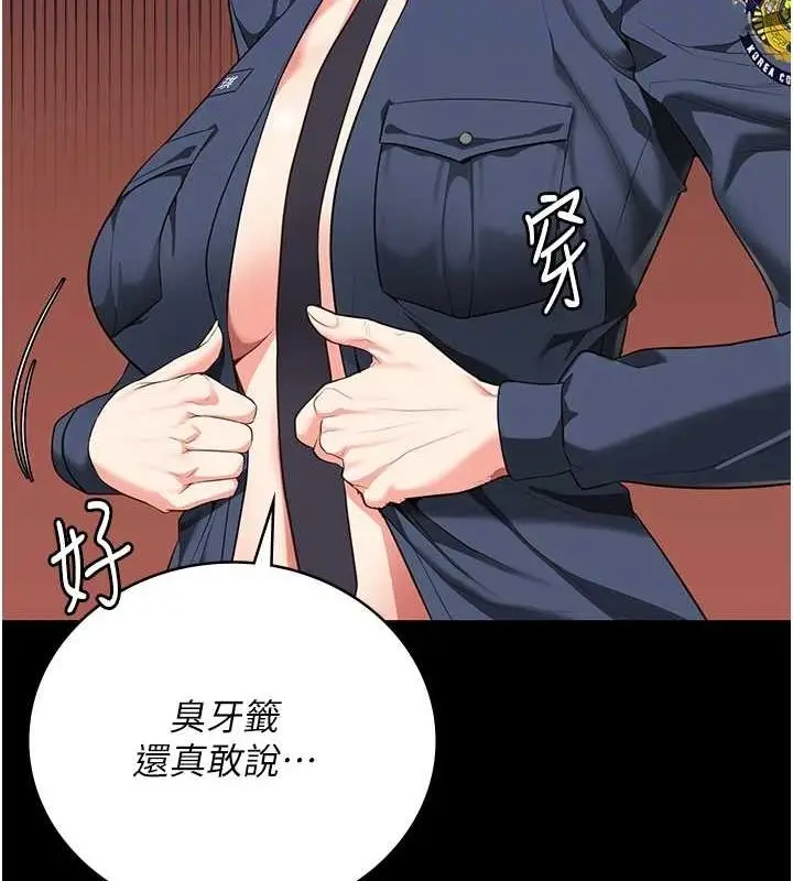 漫画《监狱女囚》第90话第115张图
