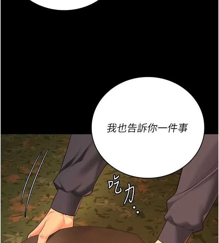 漫画《监狱女囚》第90话第116张图