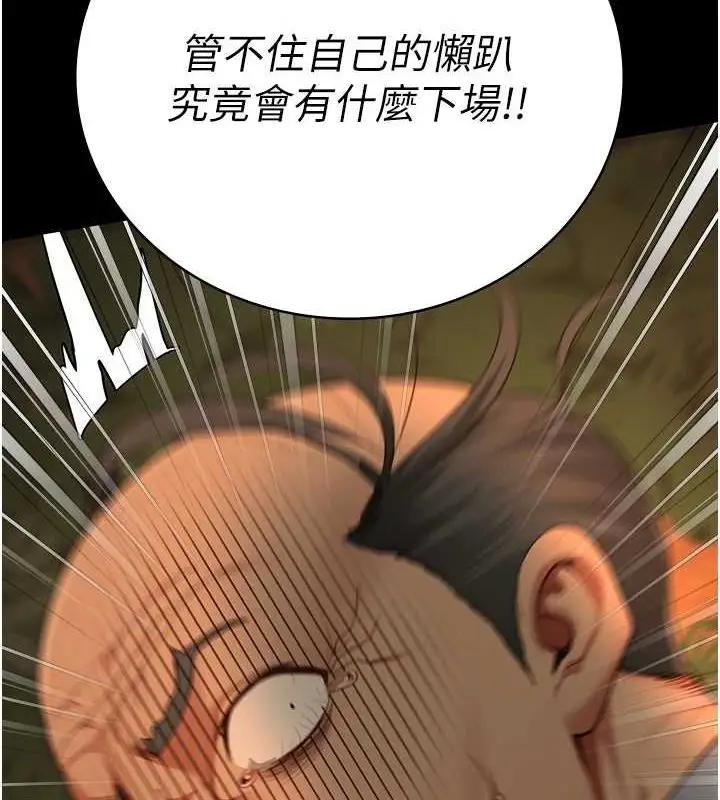 漫画《监狱女囚》第90话第118张图