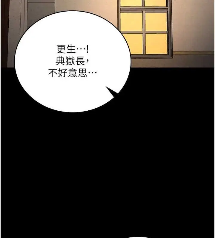 漫画《监狱女囚》第90话第126张图
