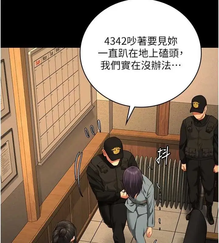 漫画《监狱女囚》第90话第127张图