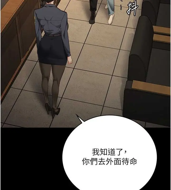 漫画《监狱女囚》第90话第128张图