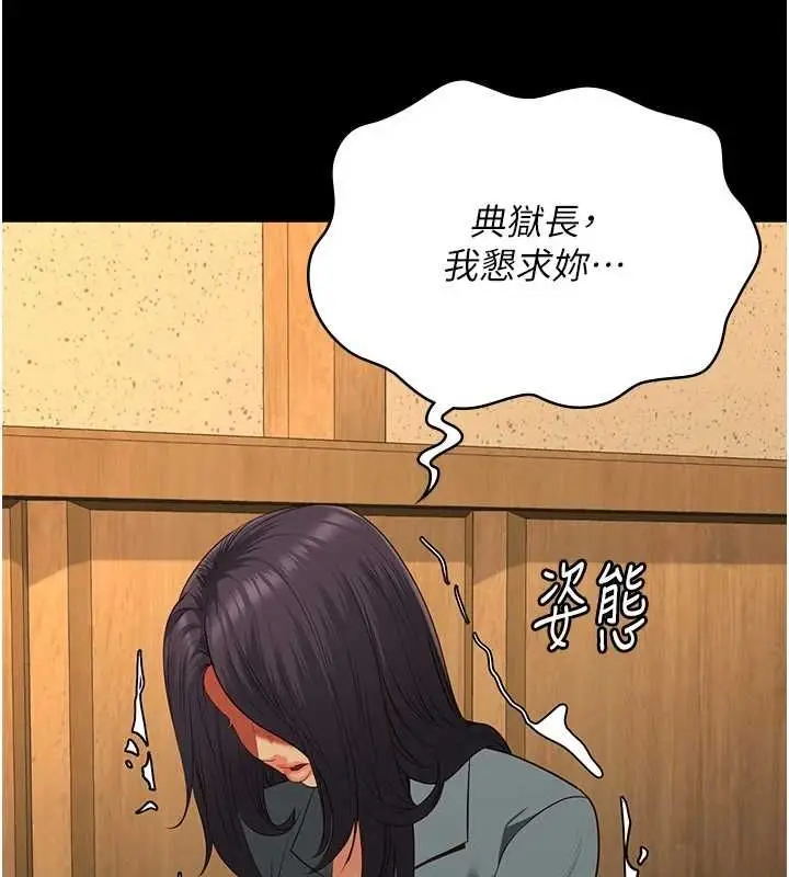 漫画《监狱女囚》第90话第134张图