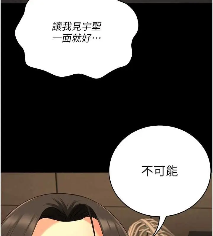 漫画《监狱女囚》第90话第136张图