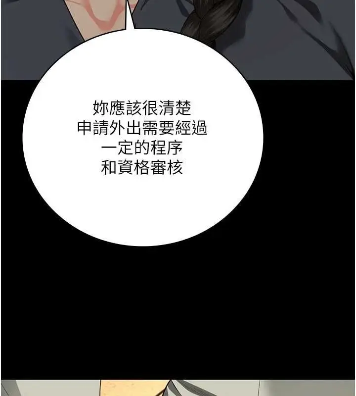 漫画《监狱女囚》第90话第138张图