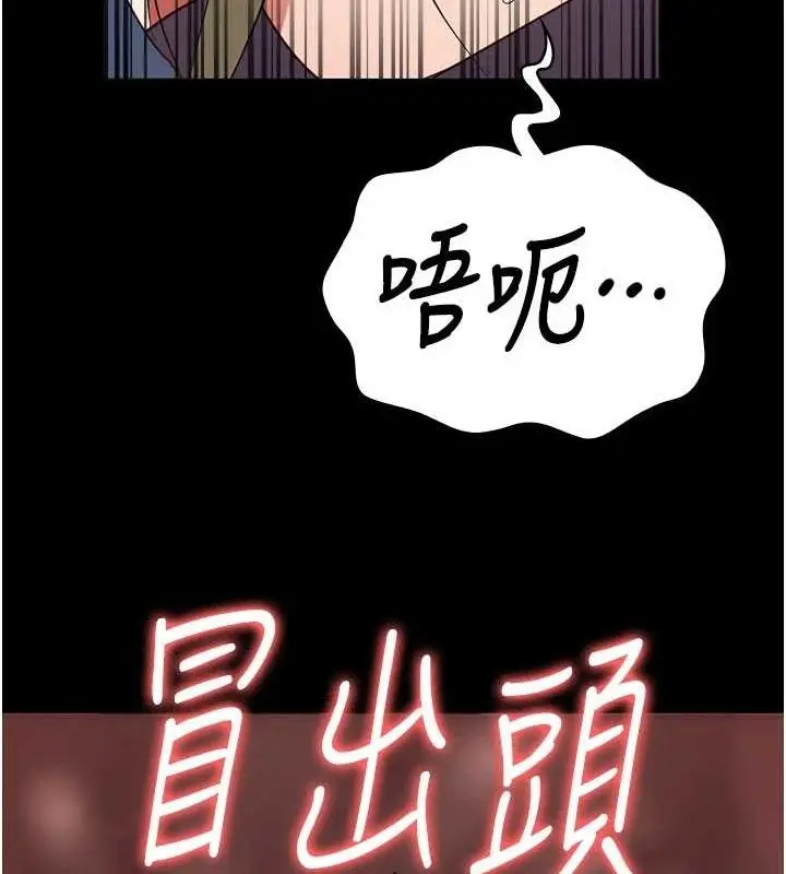 漫画《监狱女囚》第90话第14张图
