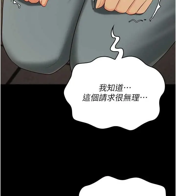 漫画《监狱女囚》第90话第140张图