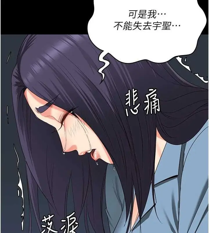 漫画《监狱女囚》第90话第141张图