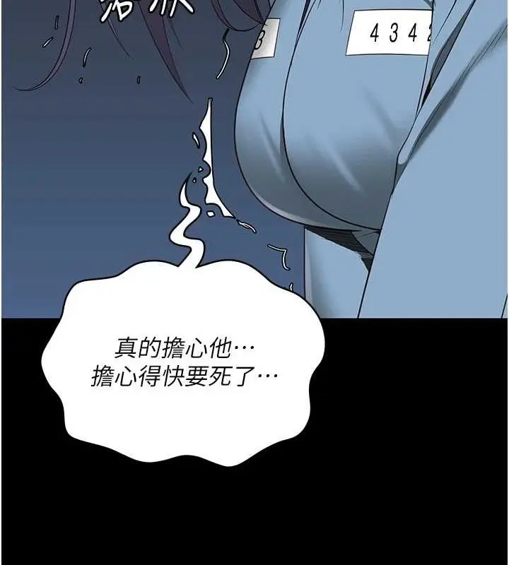 漫画《监狱女囚》第90话第142张图