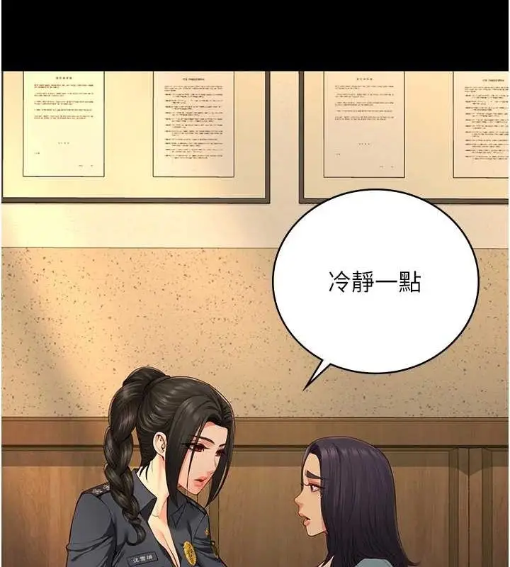 漫画《监狱女囚》第90话第145张图