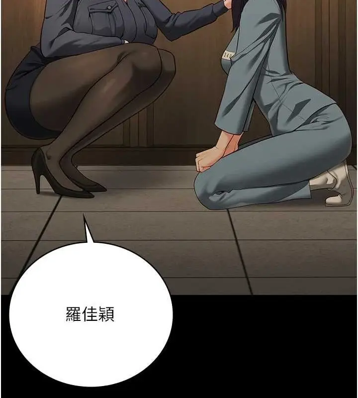 漫画《监狱女囚》第90话第146张图