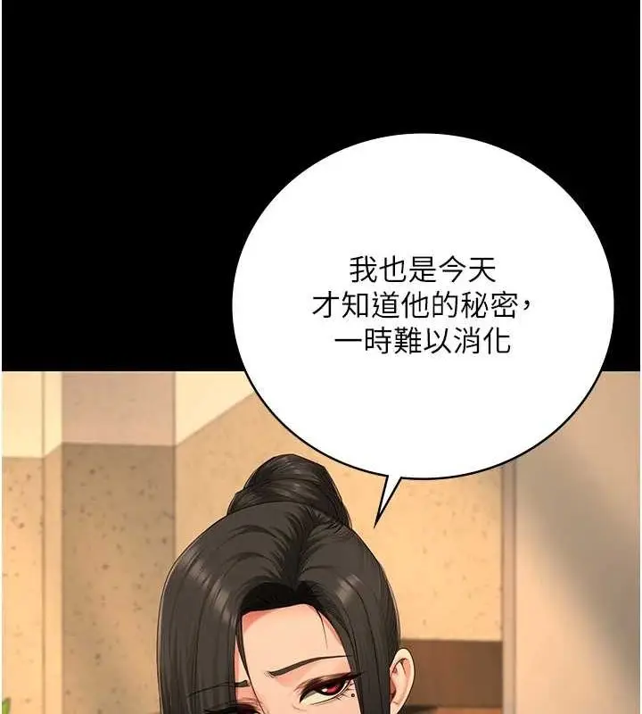 漫画《监狱女囚》第90话第147张图
