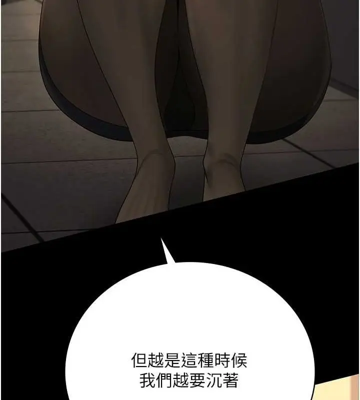 漫画《监狱女囚》第90话第149张图