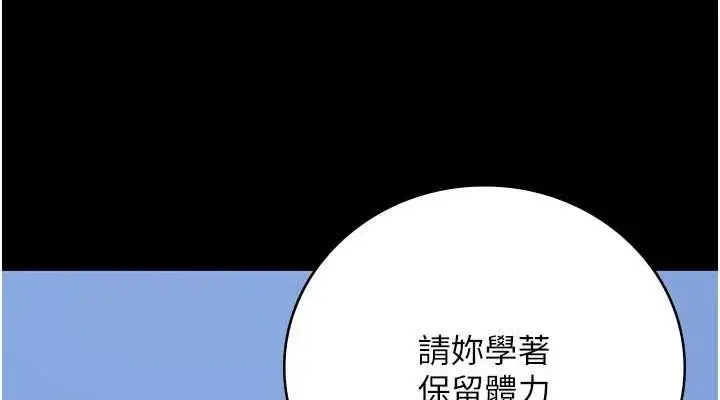 漫画《监狱女囚》第90话第152张图
