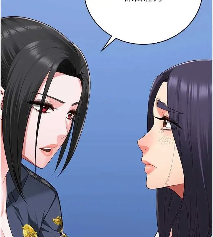漫画《监狱女囚》第90话第153张图
