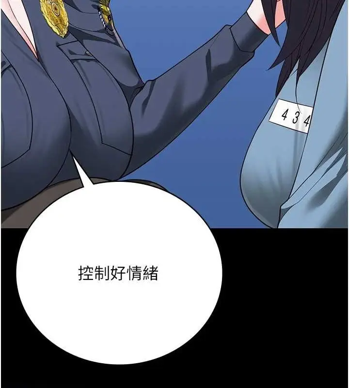 漫画《监狱女囚》第90话第154张图