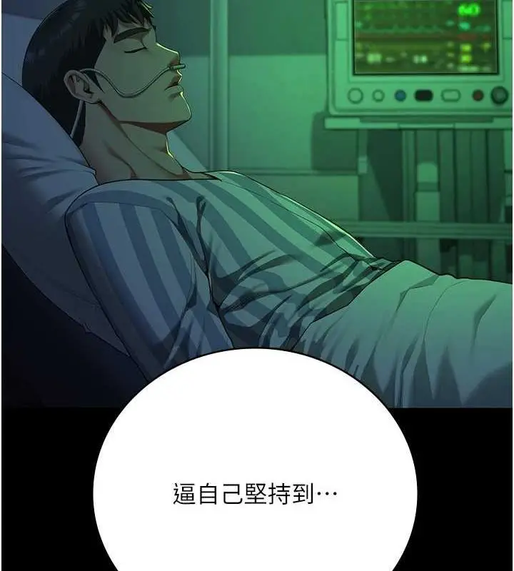 漫画《监狱女囚》第90话第156张图