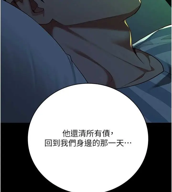 漫画《监狱女囚》第90话第159张图