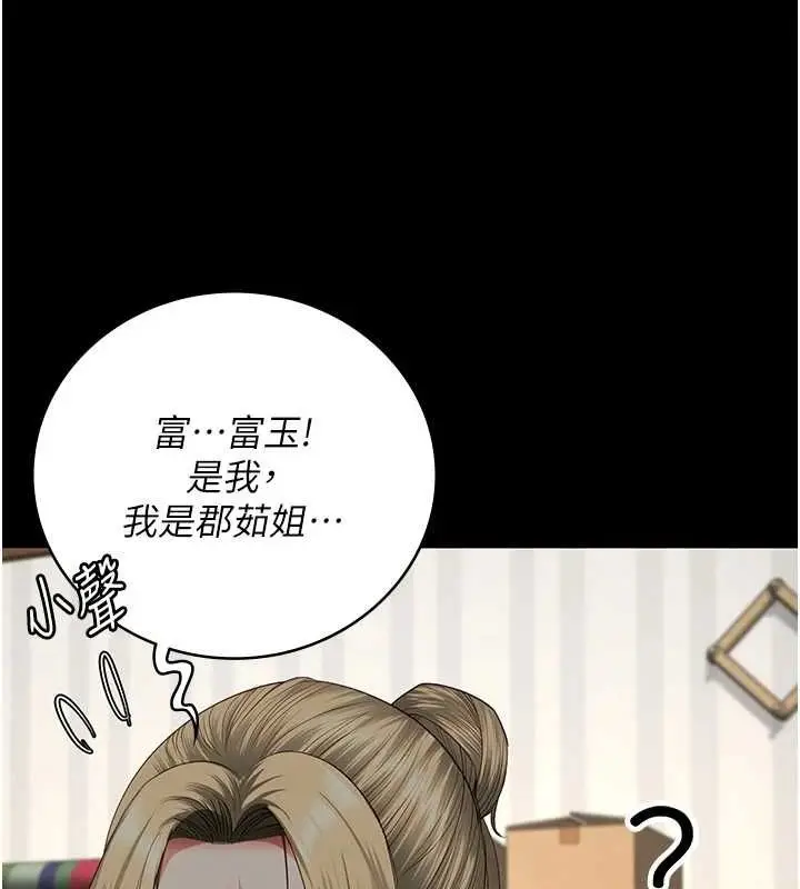 漫画《监狱女囚》第90话第172张图
