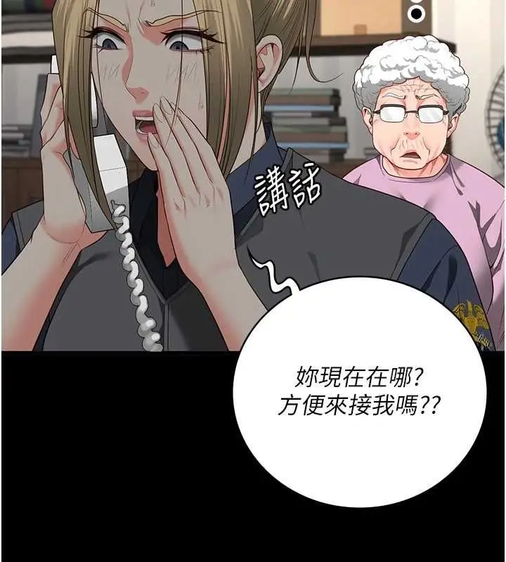 漫画《监狱女囚》第90话第173张图