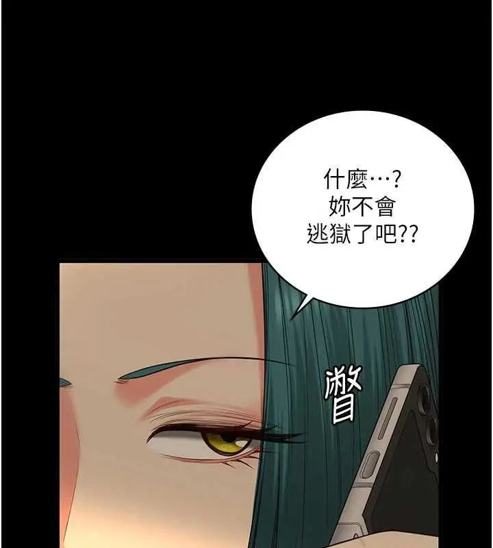漫画《监狱女囚》第90话第174张图