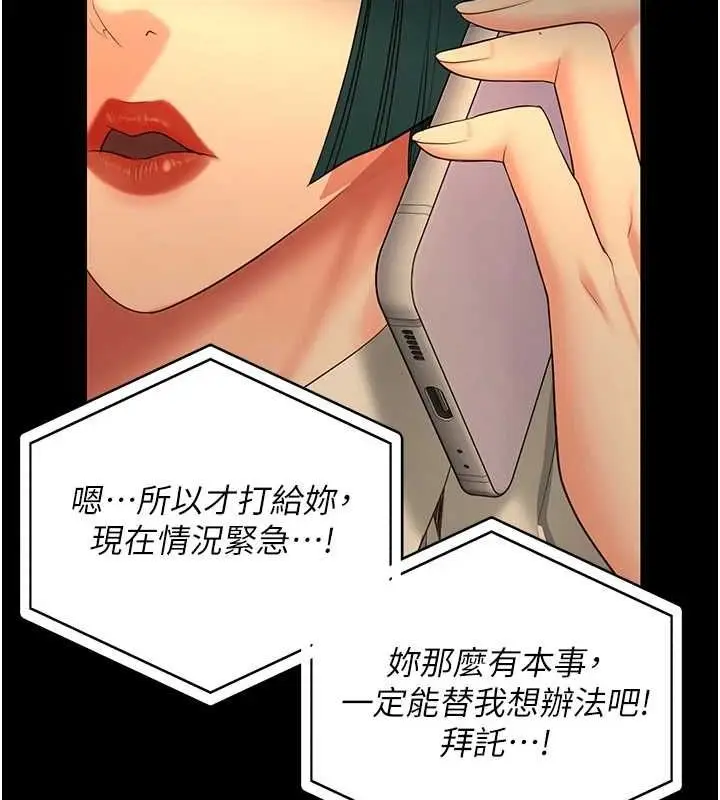漫画《监狱女囚》第90话第175张图