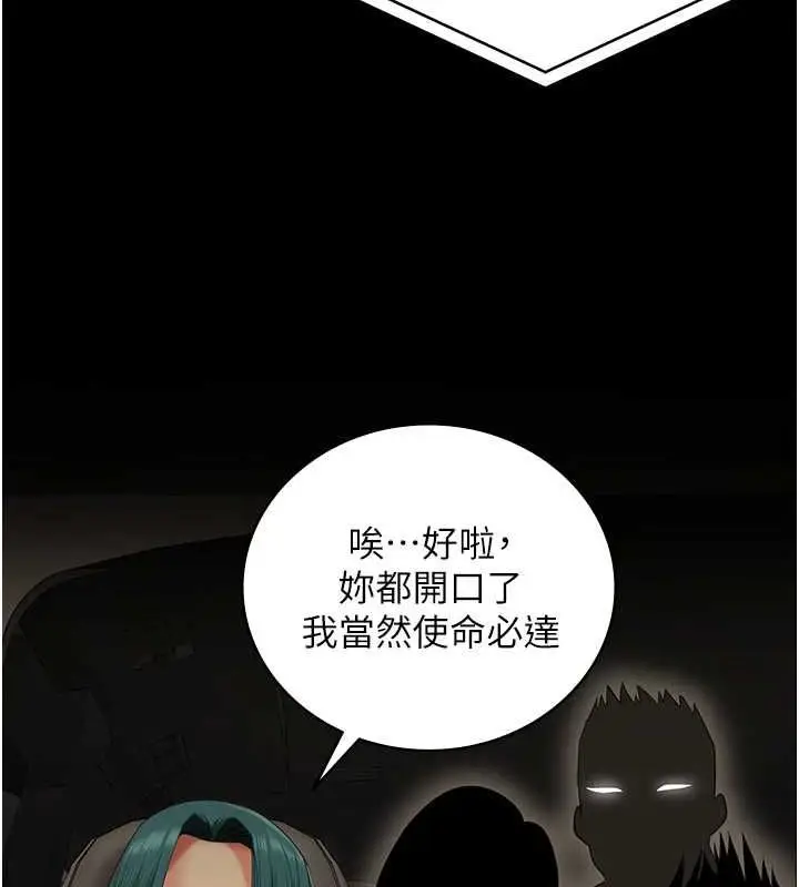 漫画《监狱女囚》第90话第176张图