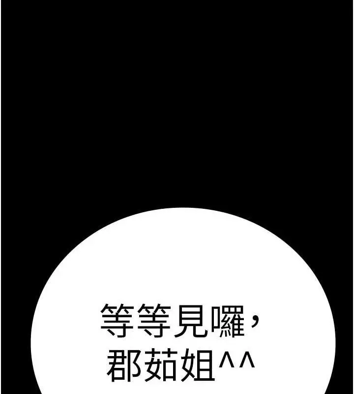 漫画《监狱女囚》第90话第179张图