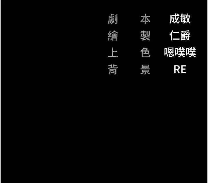 漫画《监狱女囚》第90话第181张图