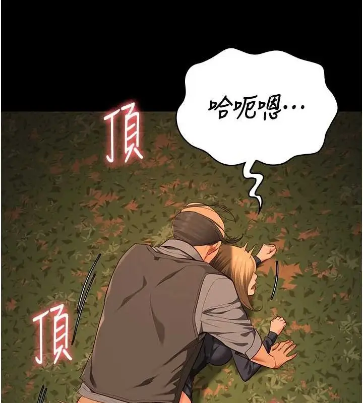 漫画《监狱女囚》第90话第25张图