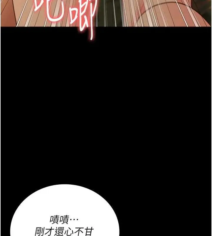 漫画《监狱女囚》第90话第29张图