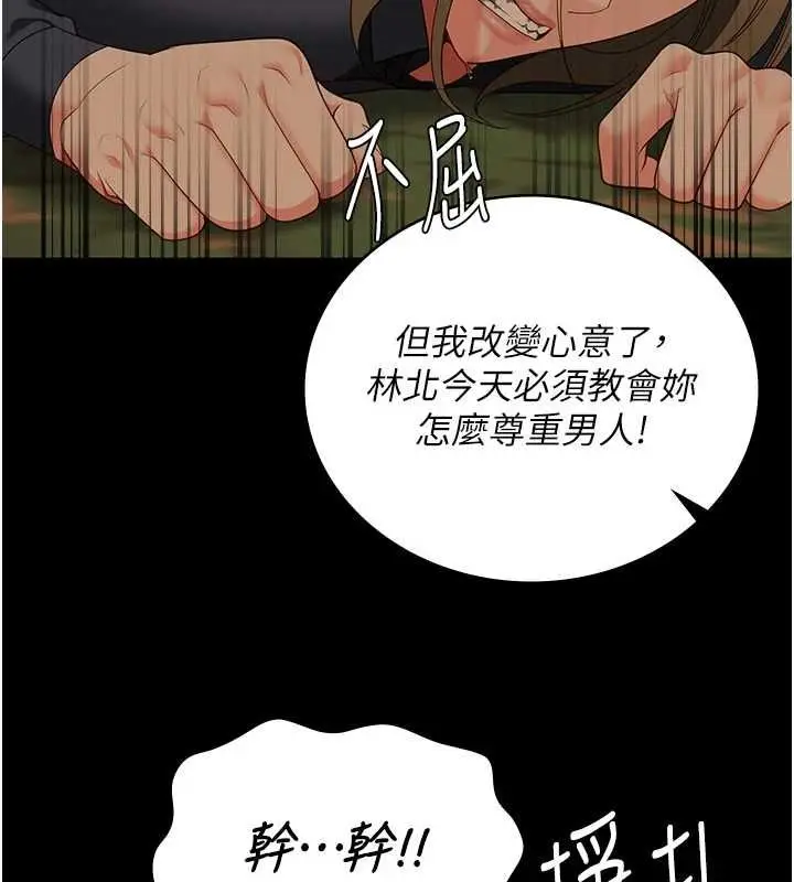 漫画《监狱女囚》第90话第3张图