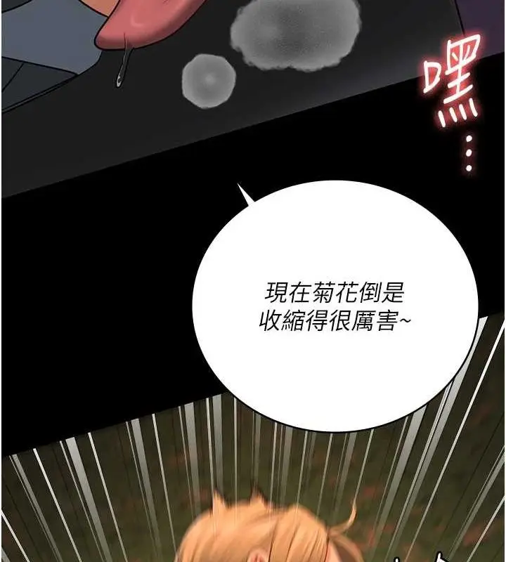 漫画《监狱女囚》第90话第31张图