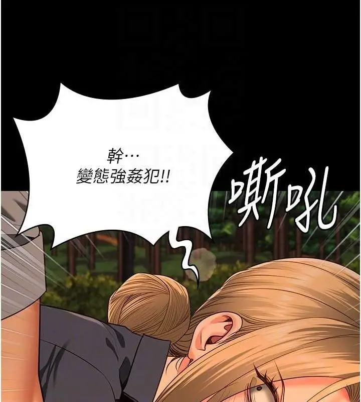 漫画《监狱女囚》第90话第34张图