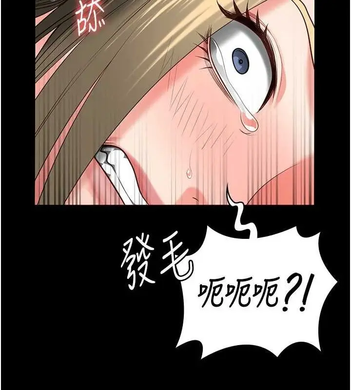漫画《监狱女囚》第90话第37张图