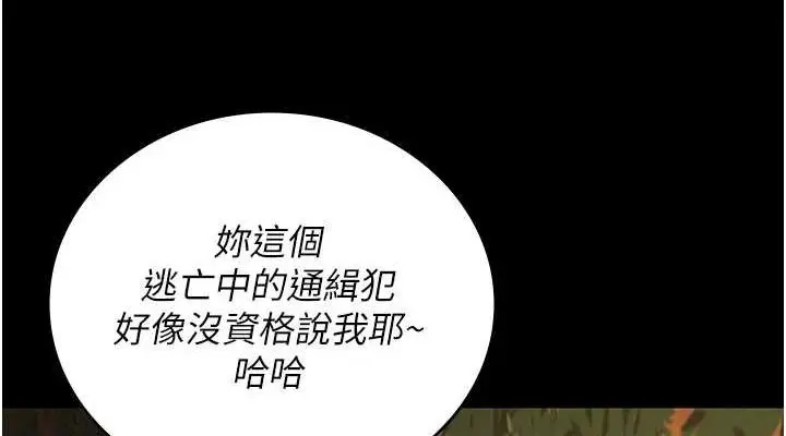 漫画《监狱女囚》第90话第38张图