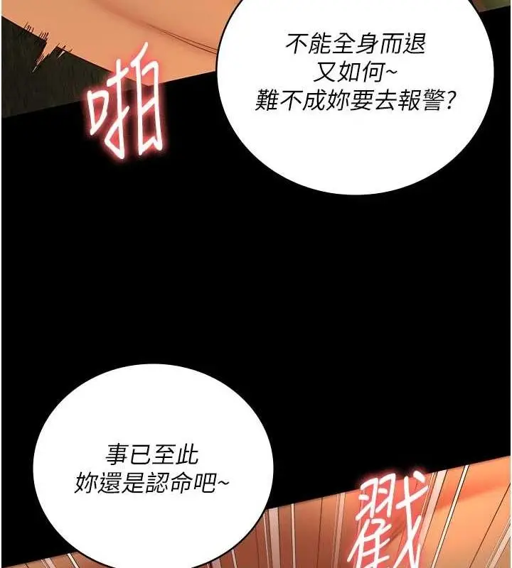 漫画《监狱女囚》第90话第41张图