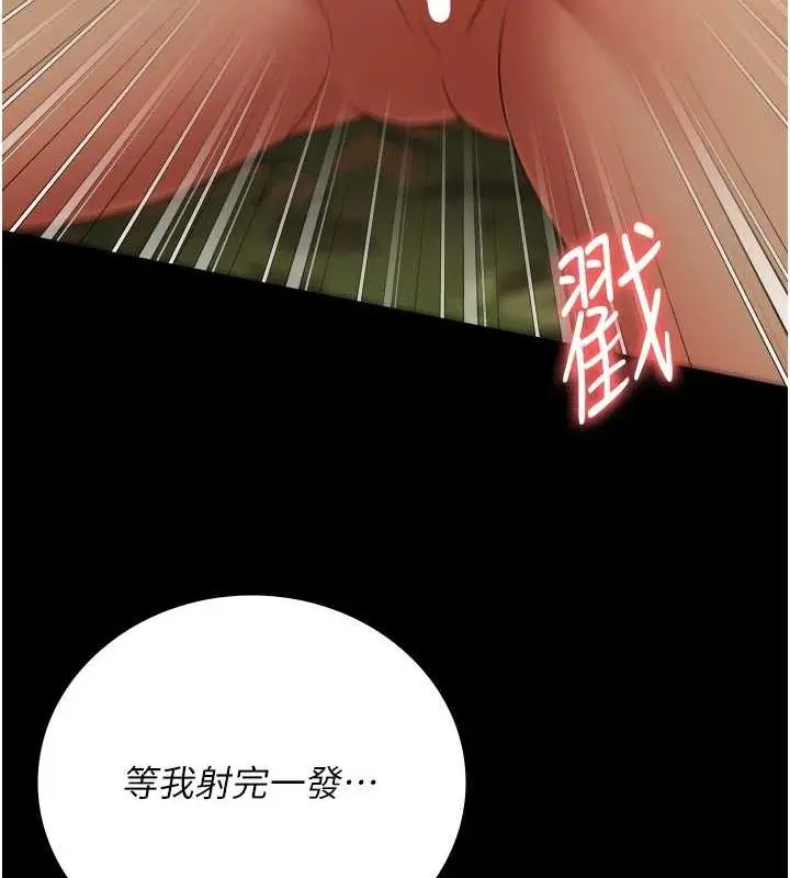 漫画《监狱女囚》第90话第43张图