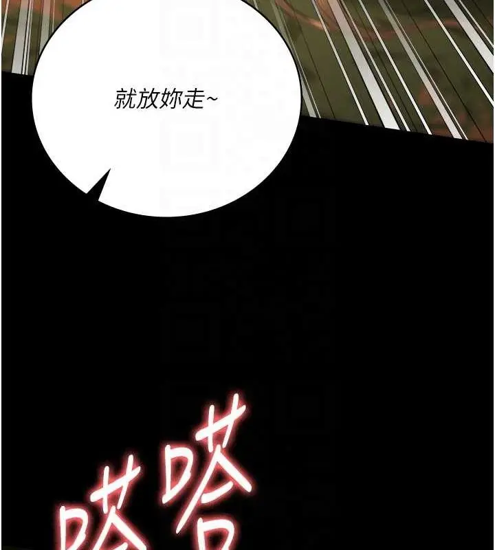 漫画《监狱女囚》第90话第46张图