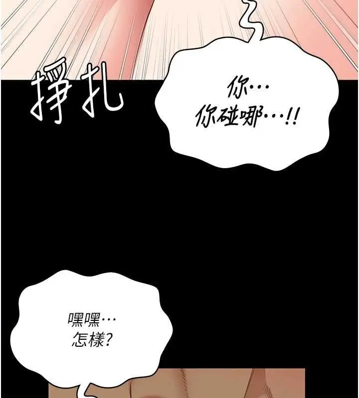 漫画《监狱女囚》第90话第5张图