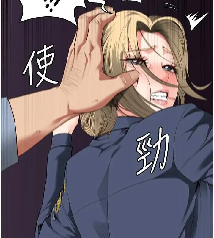 漫画《监狱女囚》第90话第51张图