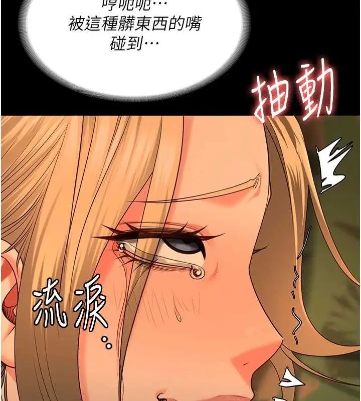 漫画《监狱女囚》第90话第55张图