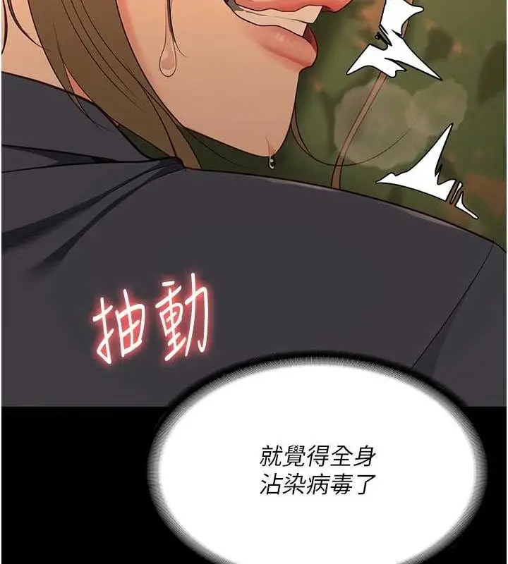 漫画《监狱女囚》第90话第56张图