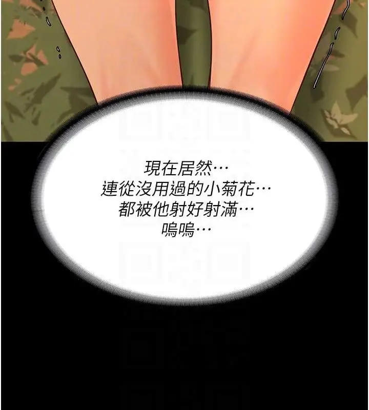 漫画《监狱女囚》第90话第59张图