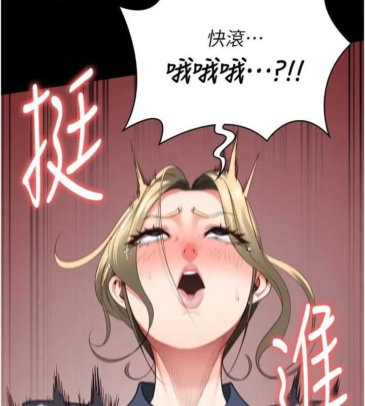 漫画《监狱女囚》第90话第64张图